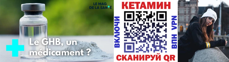 Кетамин ketamine  Великий Новгород 