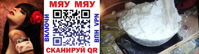 МЕФ мука  наркота  Великий Новгород 